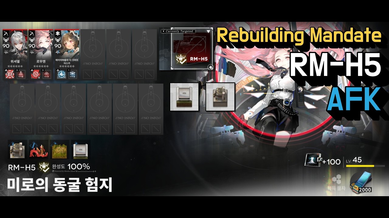 명일방주 재건계획 RM-H5 자동덱