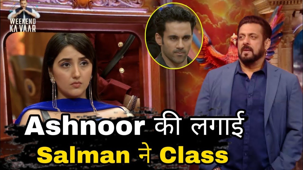 Weekend Ka Vaar Ashnoor Kaur के निकाले Salman Khan ने आंसू Abhishek की लेकर Class