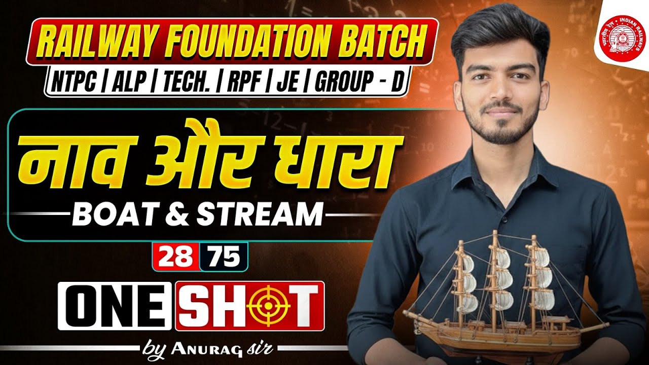 🚤Boat & Stream One Shot 🔥| Railway Maths Foundation Batch | Zero to Hero Level by Anurag Sir