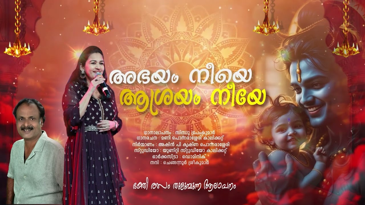 കണ്ണന്റെ താമരപ്പൂ 