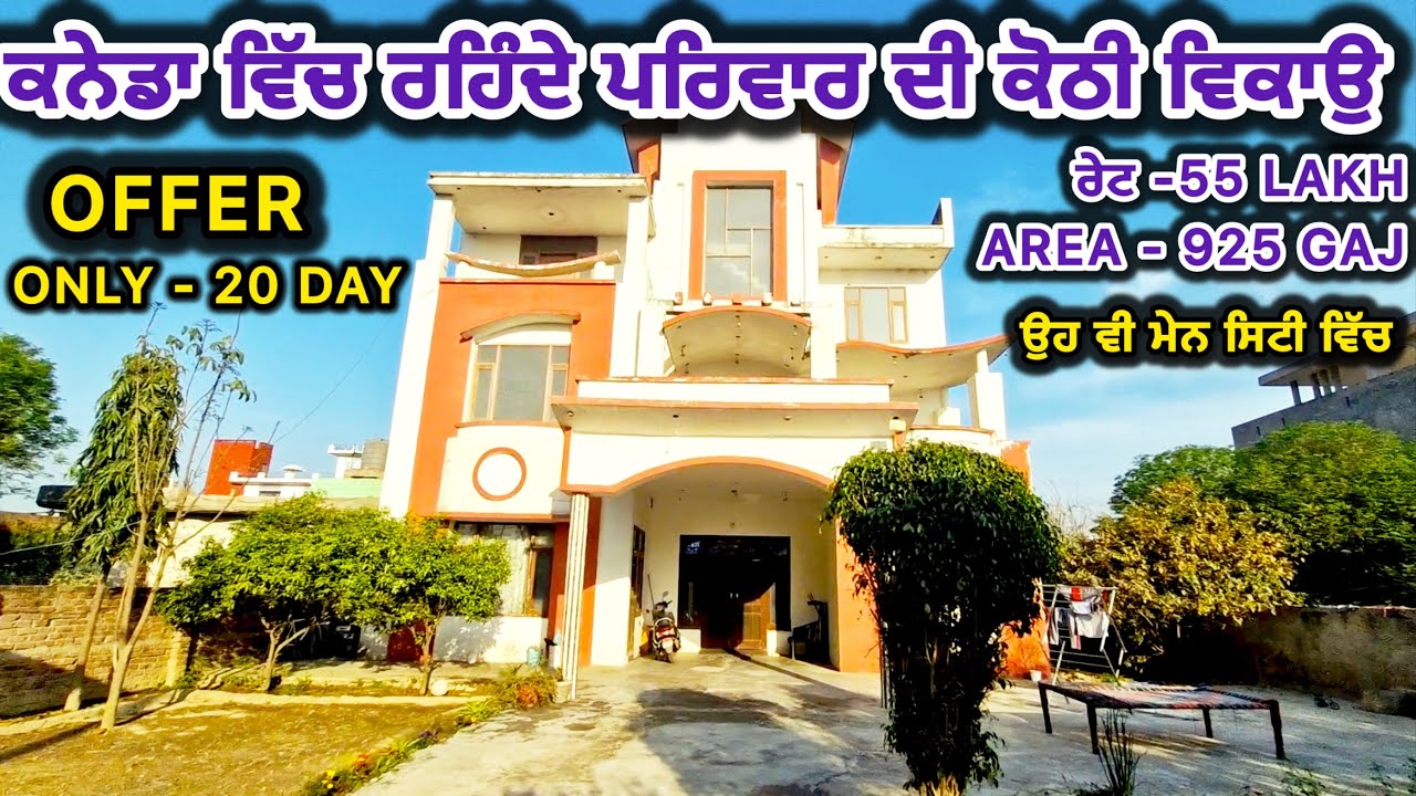 Nri kothi for sale | Low budget kothi | Area 925 Gaj | 😱Bedrooms 5+ Washroom,2 Kitchen |Only 55 lakh