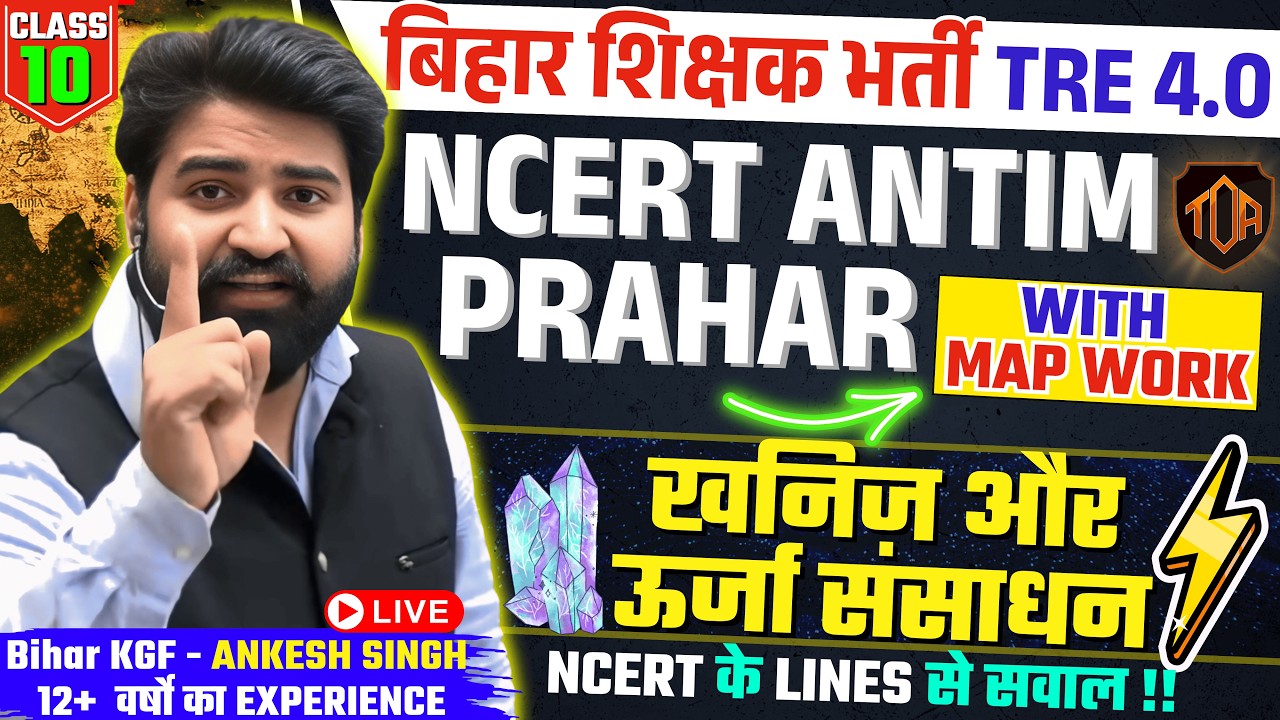 Transportation And Communication | PARIVAHAN | NCERT CLASS 10 #theofficersadda @ankeshsir_official