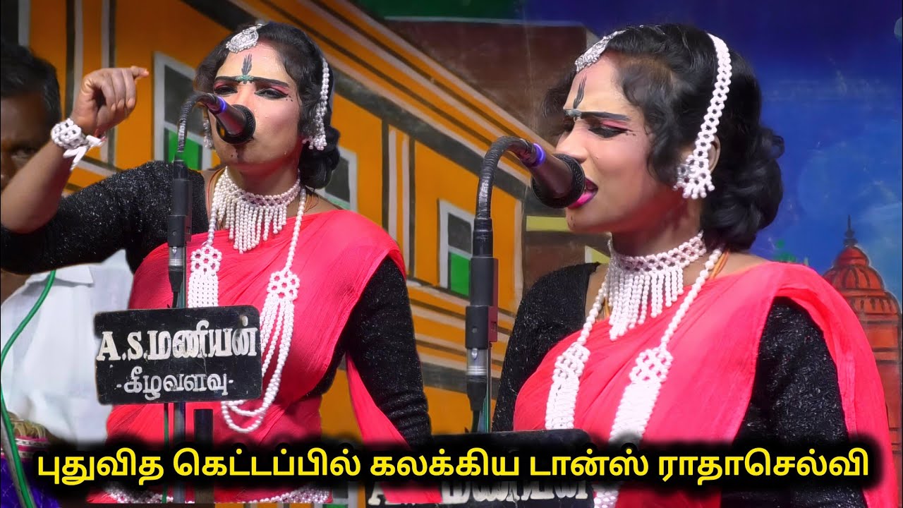 இன்னைக்கு புது கெட்டப்பில வந்துருக்கேன் | ராதாசெல்வி