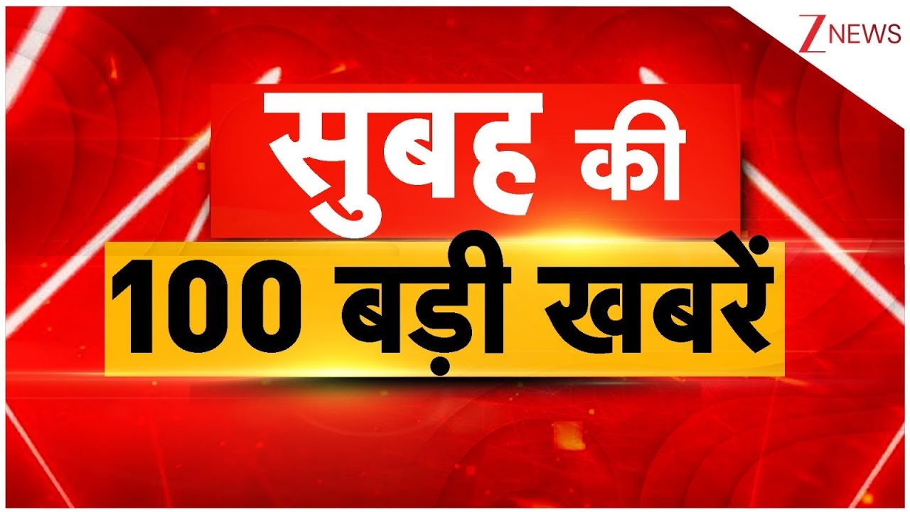 Top 100 Morning News: Delhi Bomb Blast Updates | PM Modi | Al Falah University | DK Shivkumar | UP
