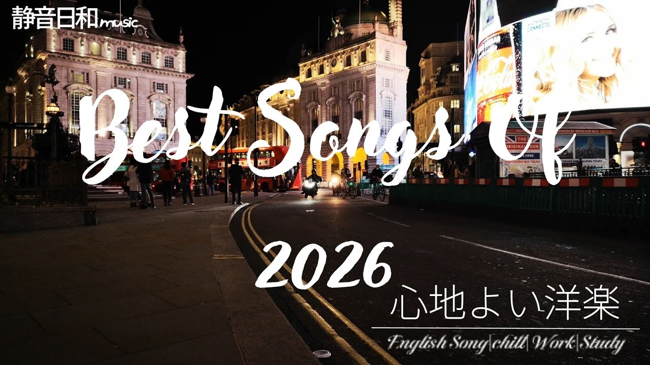 作業がはかどる英語バラード20曲｜集中・リラックスBGM