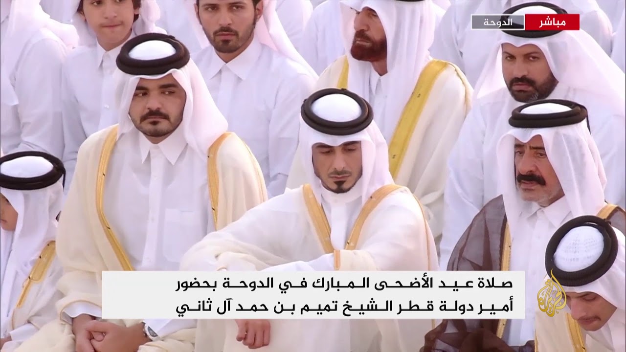 شعائر صلاة عيد الأضحى المبارك بمصلى الوجبة في الدوحة