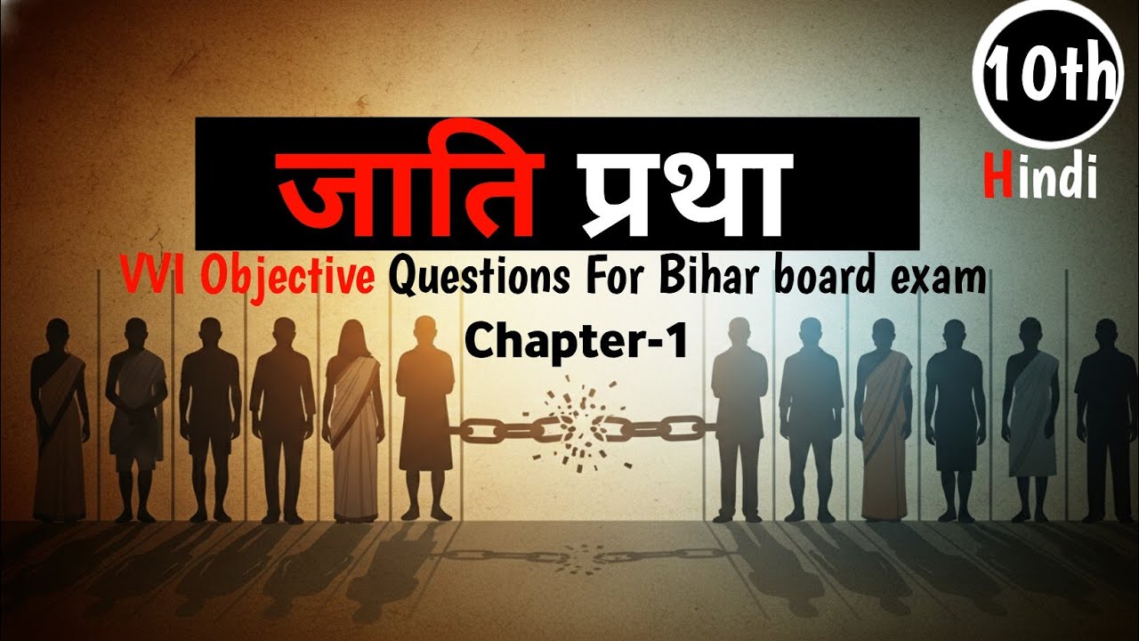 jati Partha or saram bibhajan. || class 10 hind chapter 1 vvi objective