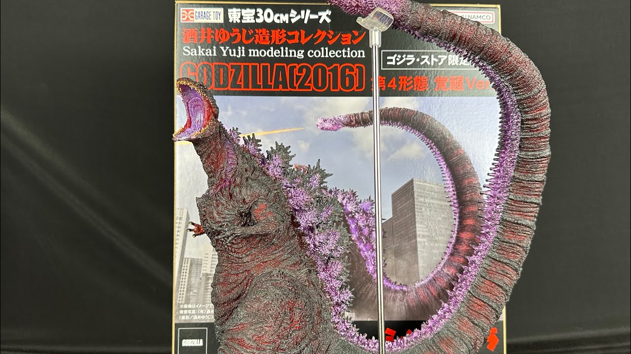 X-Plus 30cm Yuji Sakai Modeling Series *G-Store Exclusive* Shin Godzilla -Awakening Ver- Toy Review
