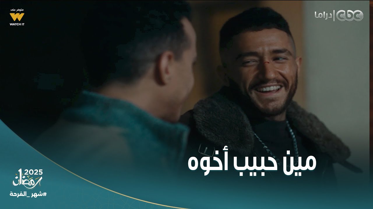 ولاد الشمس | مين حبيب أخوه.. ولعة أخد علقة في الملاكمة عشان يرضي مفتاح وصاحبته