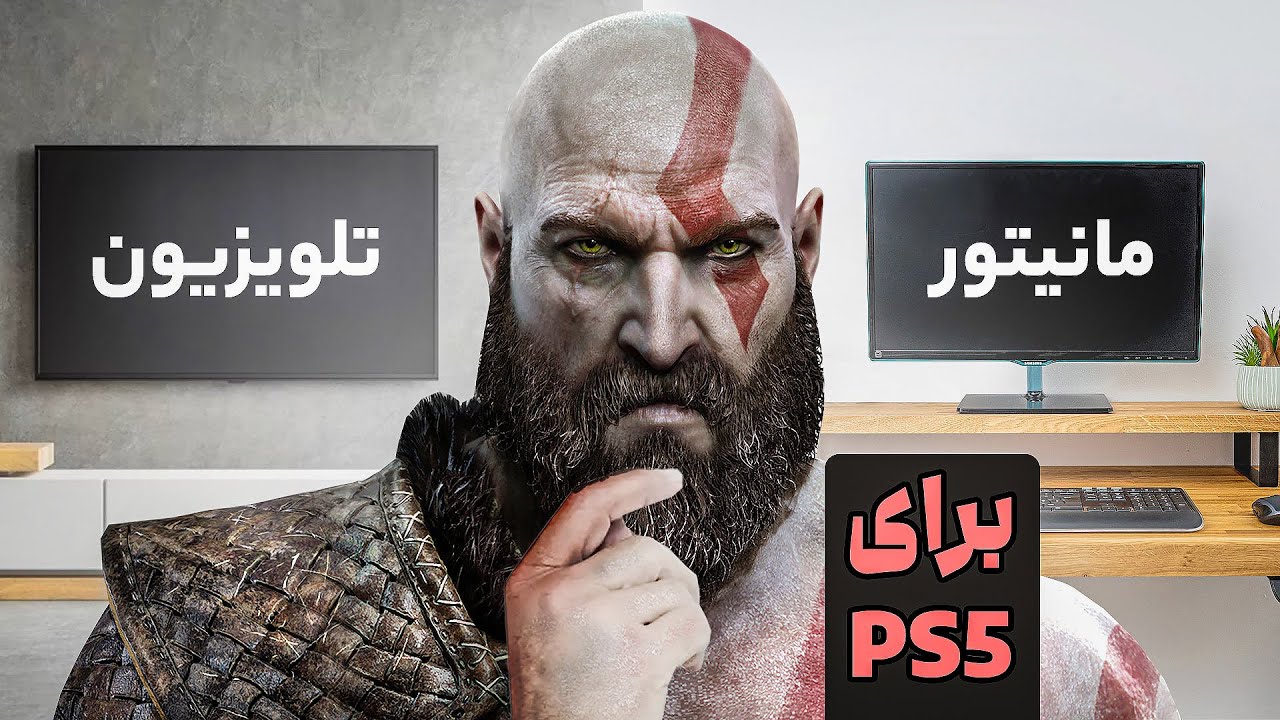 نحوه انتخاب مانیتور و تلویزیون خوب برای کنسول