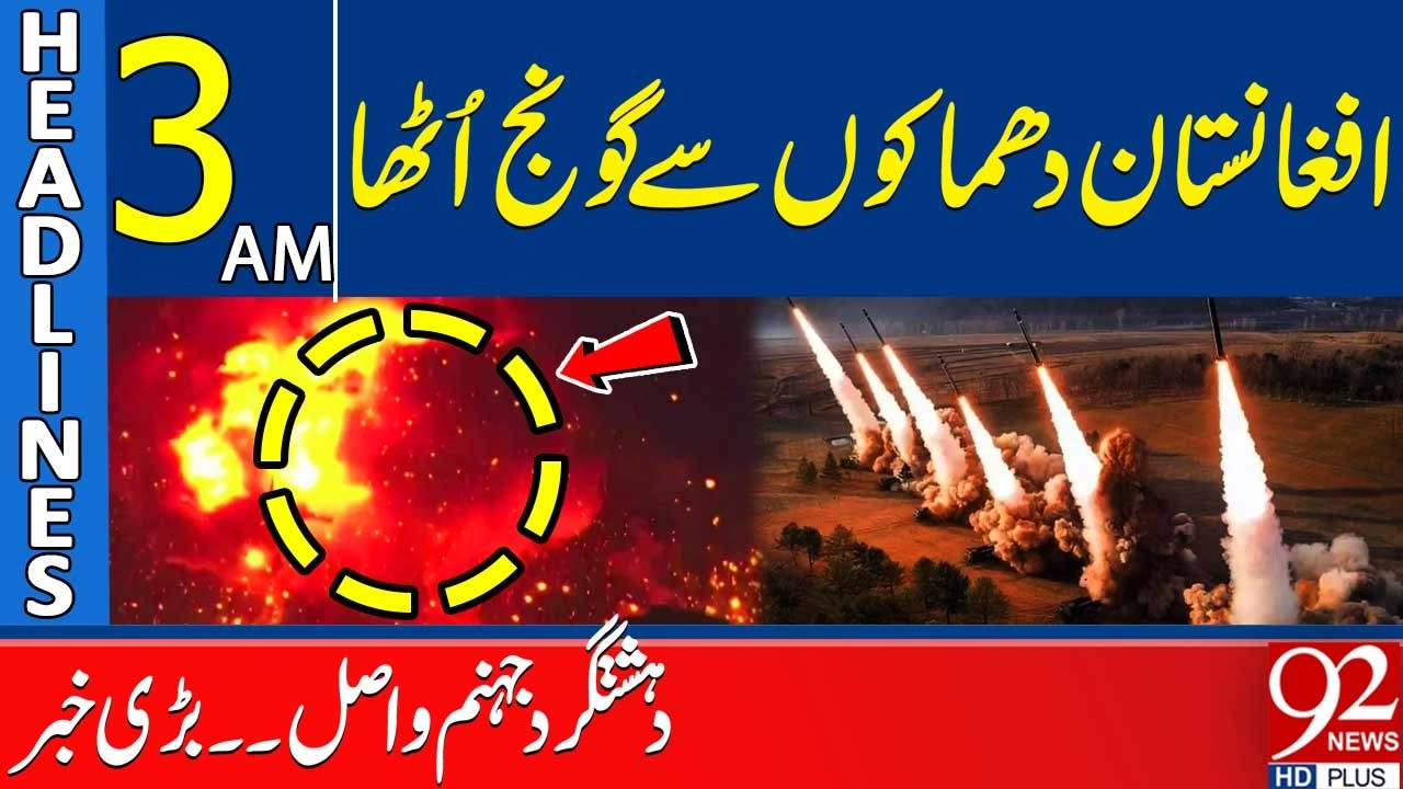 Afghanistan Rocked by Explosions | Many Miscreants Killed | Major News | 92 News HD