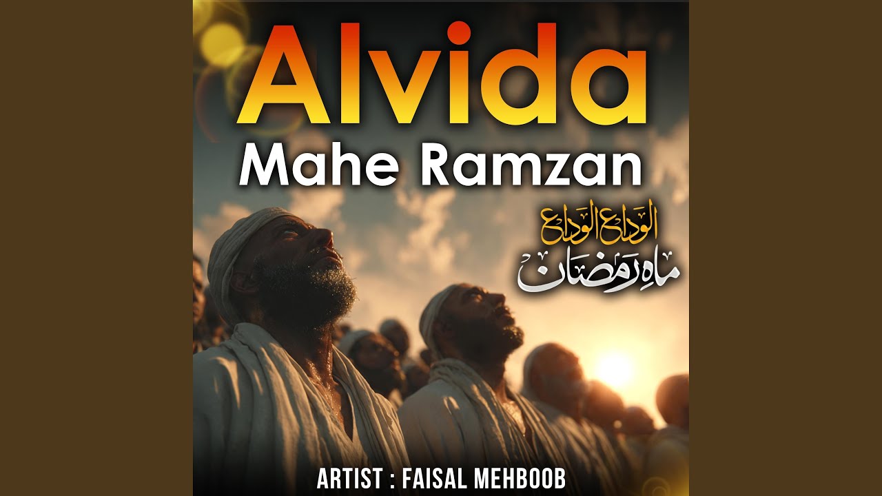 Alvida Alvida Mahe Ramzan
