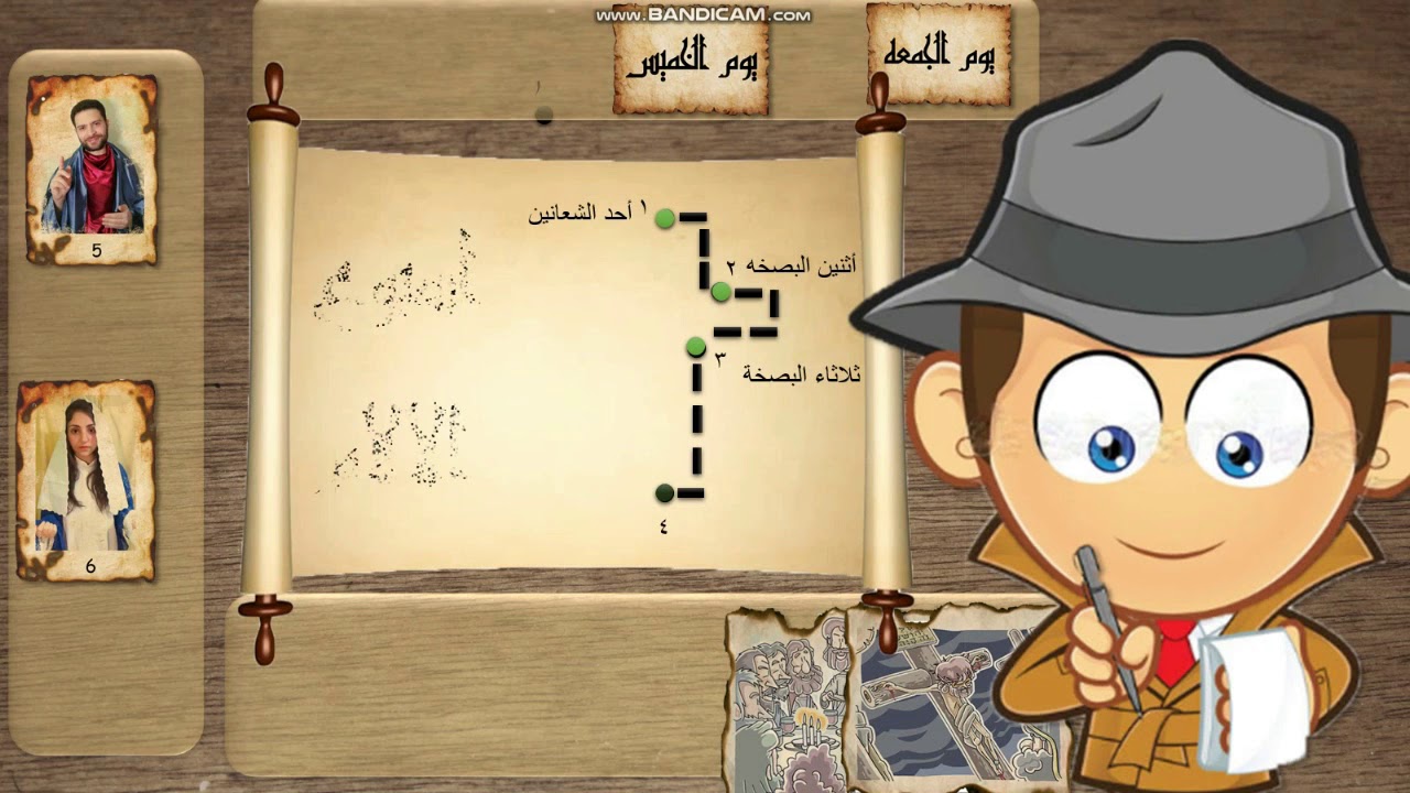 بانوراما اسبوع الالام