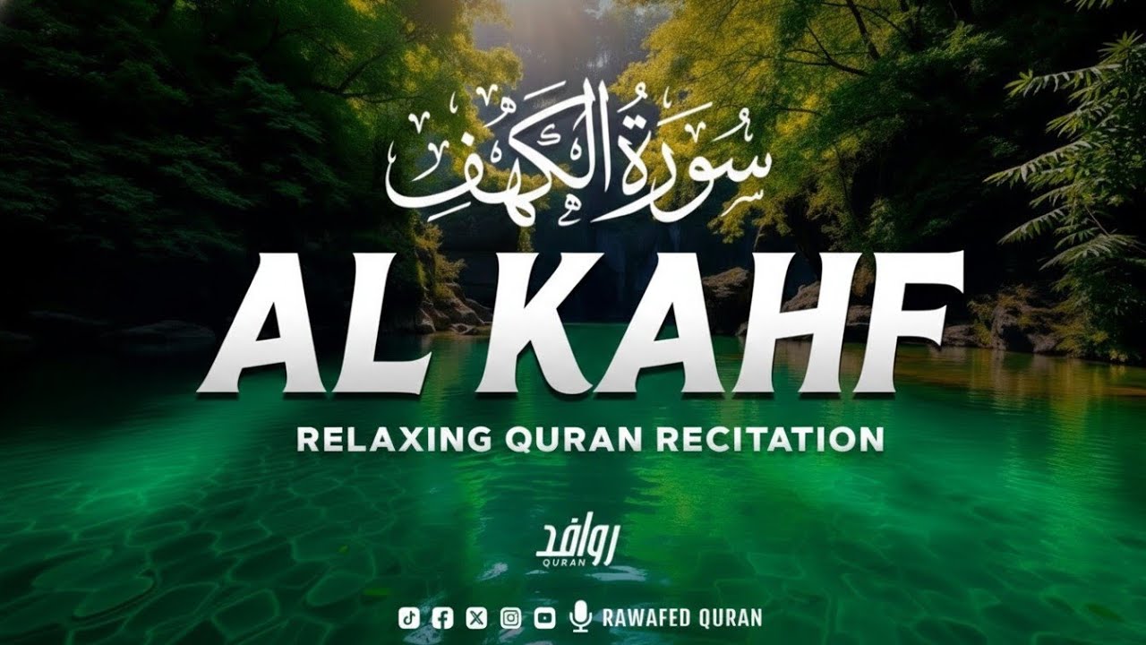 Surah Al Kahfi سورة الكهف | Relaxing Quran Recitation to Ease Anxiety & Worries | Alaa Aqel
