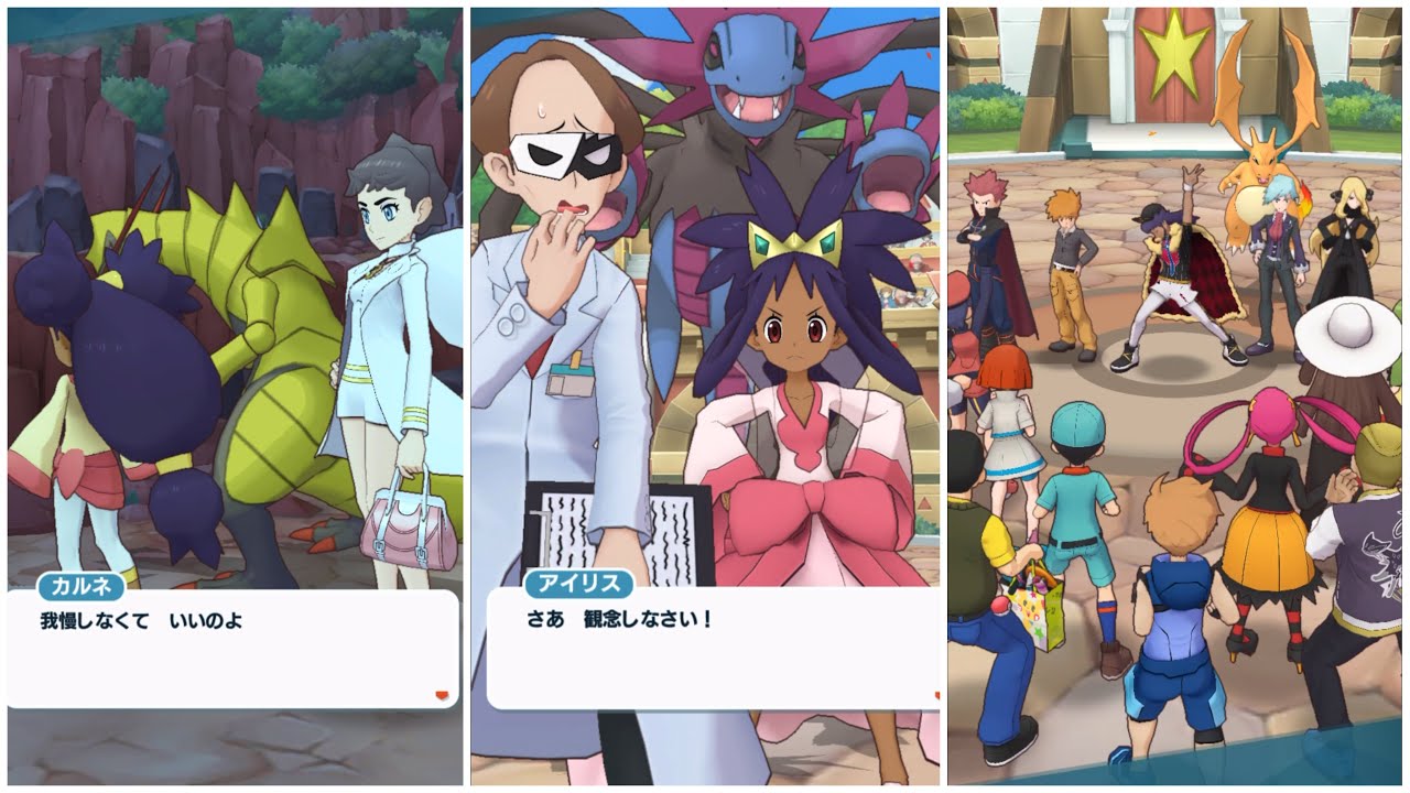 【ポケマスEX】 エピソードイベント カルネ チャンピオンアイリス 「パシオに輝く竜の新星」 カロス地方 イッシュ地方 ポケモンマスターズ