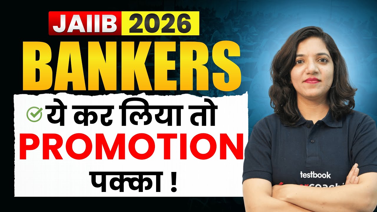 Bankers! ये कर लिया तो Promotion पक्का ! JAIIB May 2026 Preparation Strategy by Niharika Ma'am
