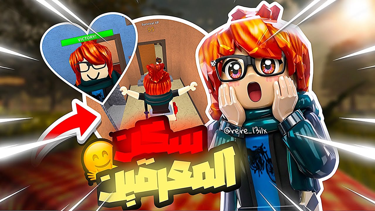 سكن المعرقين🤗💪🏻.||mm2