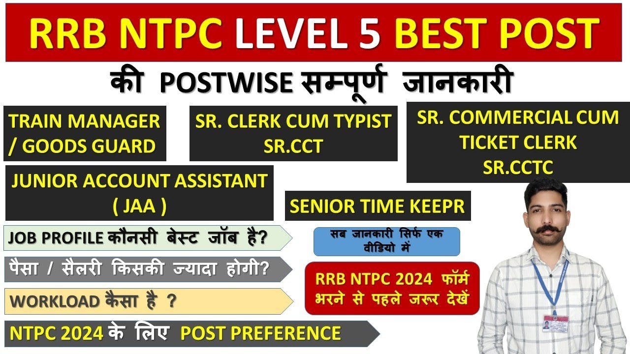 RRB NTPC Level 5 best job preference | Railway 2800 GP best post | RRB NTPC post preference #rrbntpc
