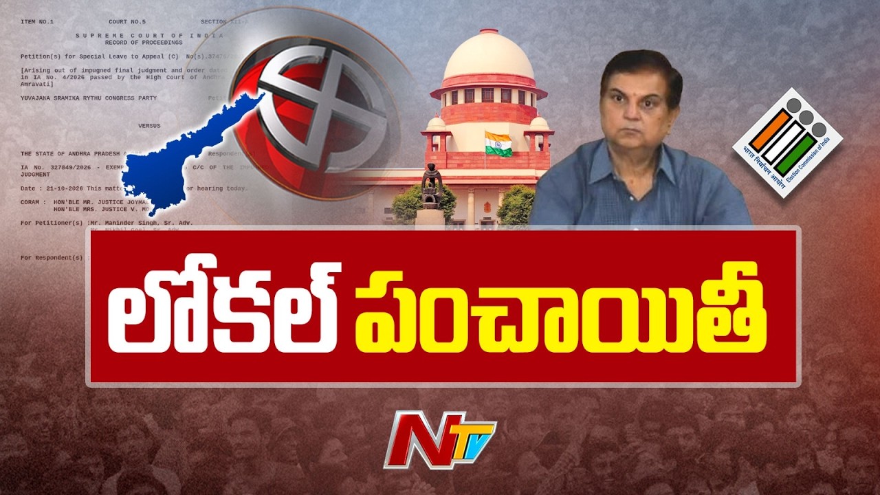 AP Local Body Elections Heat Up | YCP VS TDP | NTV Telugu