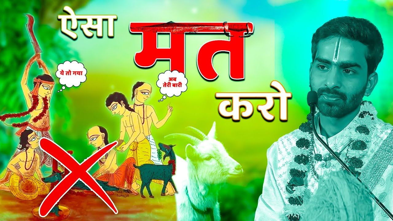 ऐसा मत करो  ? #stop