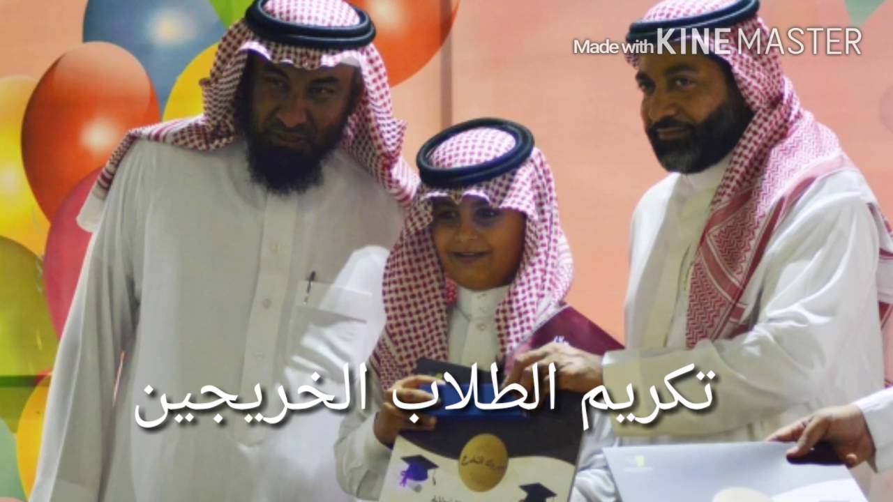 حفل تخريج الصف السادس الابتدائى و ختام الانشطة بمدرسة الصديق الابتدائية بالخبر لعام 1437