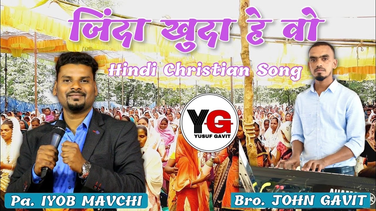 ZINDA KHUDA HAI WOH || JESUS WORSHIP SONG || Pa. Iyob Mavchi || John Gavit