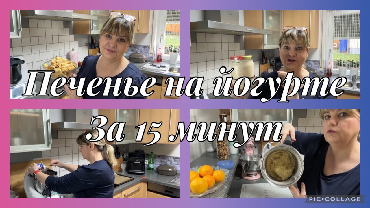 Похвалилась,простой рецепт печенья на каждый день,что буду делать без кухни?скоро будет розыгрыш 🤗