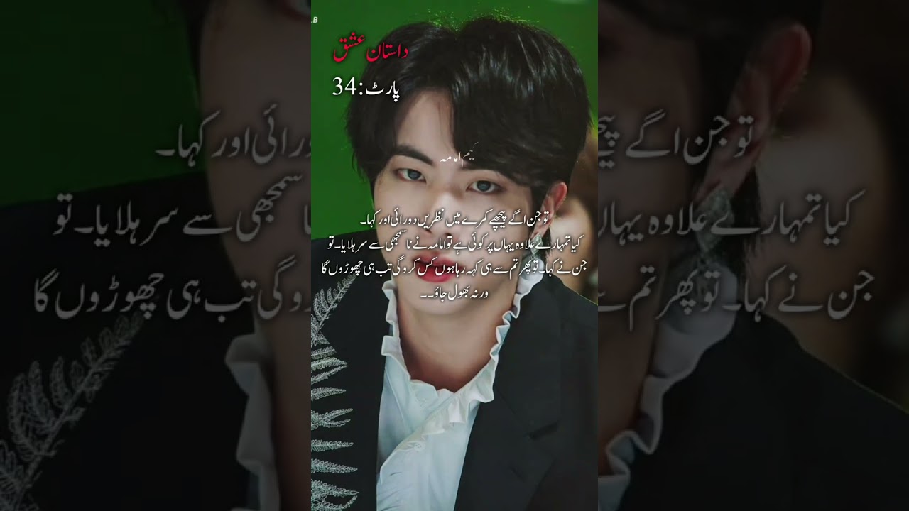 Dastan e ishq part 34