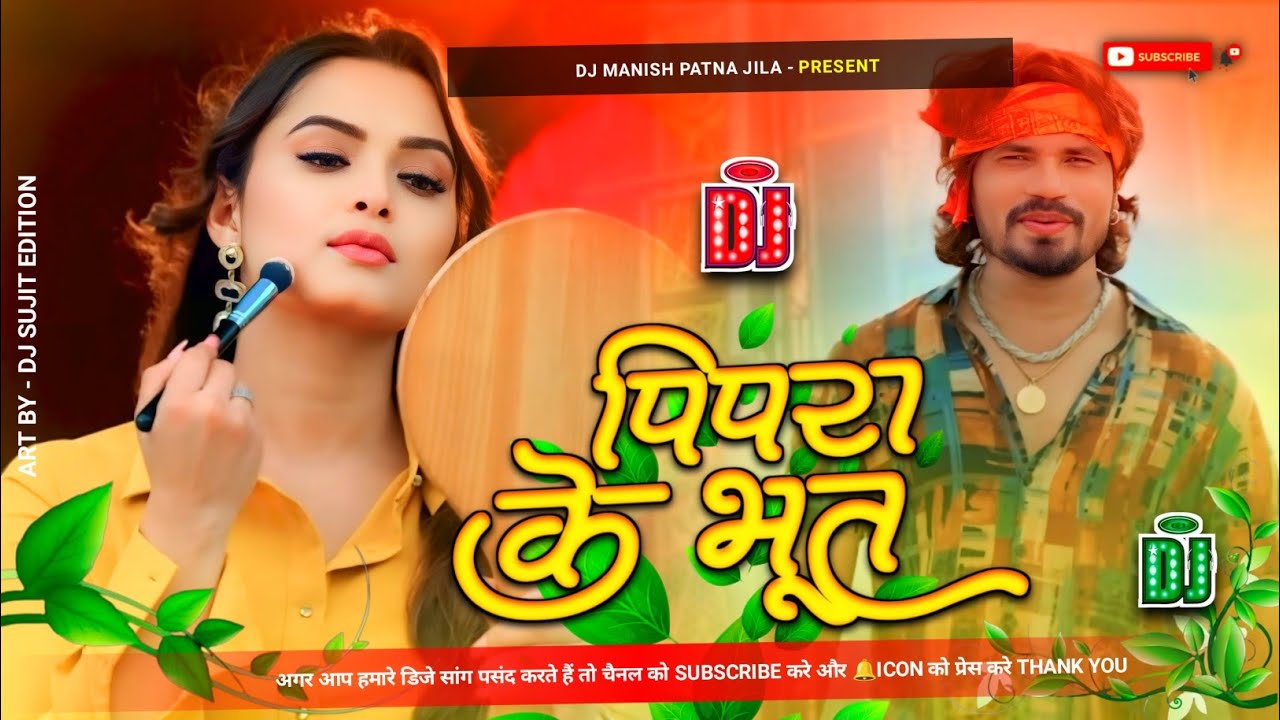 tohar pyar hai ki pipara ke bhoot | sugam singh new instagram trending | bhojpuri dj song