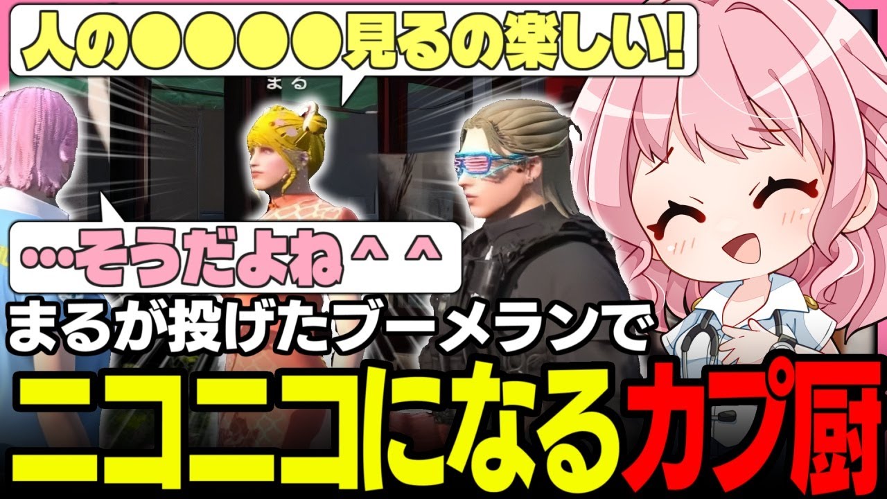 【#ストグラ】ぱちおとまるにお節介カプ厨を発動するニコニコよつは先生と救急7dtdで金をたかるへくしょん【日之ぱちお/丘猫まる/へくしょん/天羽よつは/ストグラ救急隊/ストグラ切り抜き】