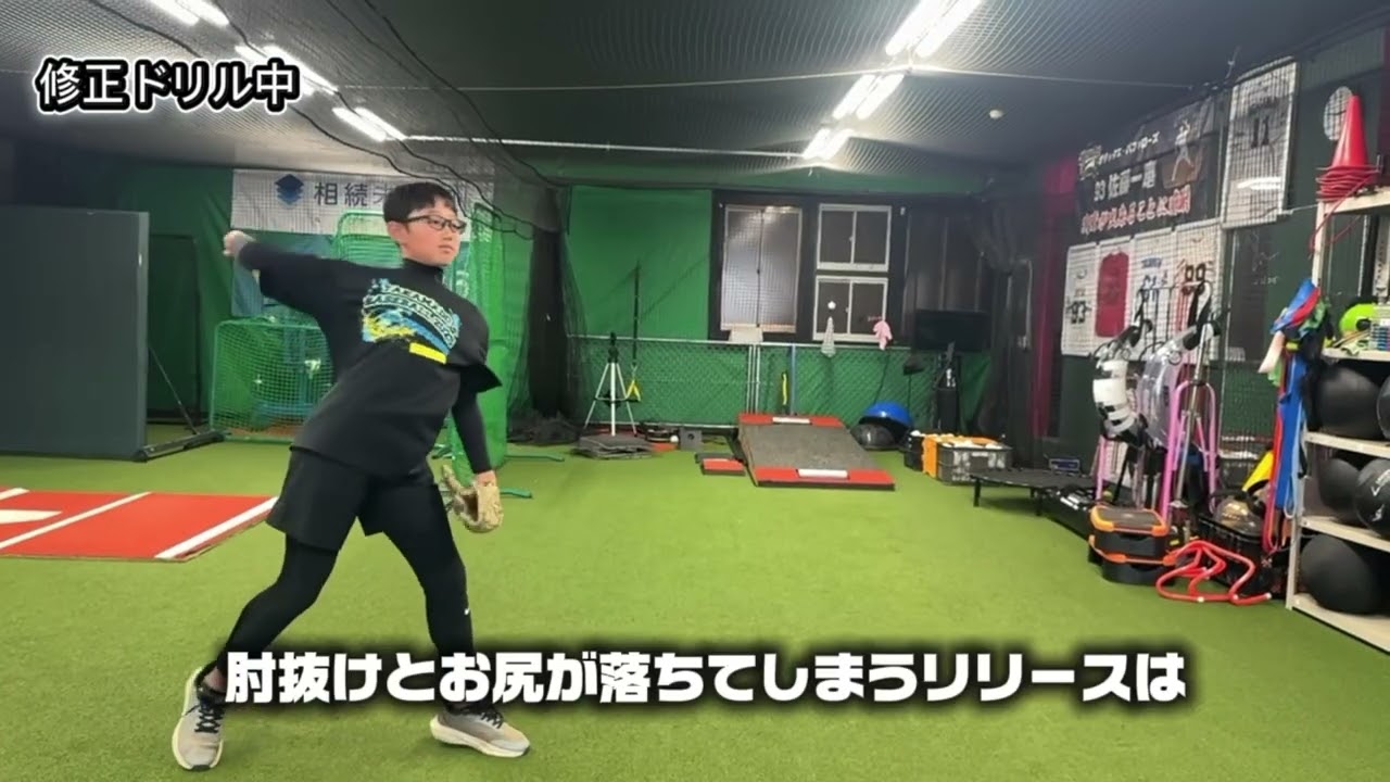 小学生　プライベートレッスン　肘抜け　ブロッキング修正