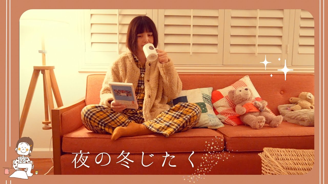 心地いい夜の作り方🌙自分の為に縫う贅沢な服 | 365日手作り服  | 渡米3ヶ月のアメリカ日常生活 | 型紙補正