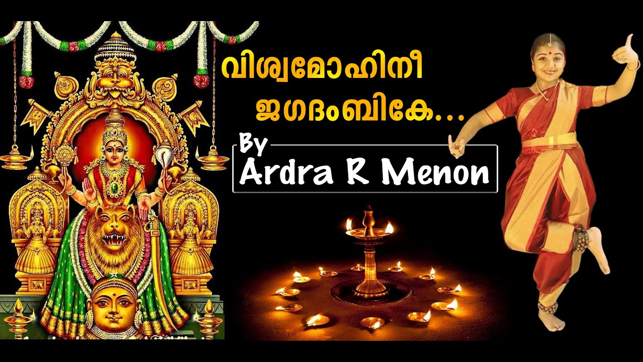Vishwamohini Jagadambike......K.S.Chithra_Ft.Ardra R.Menon