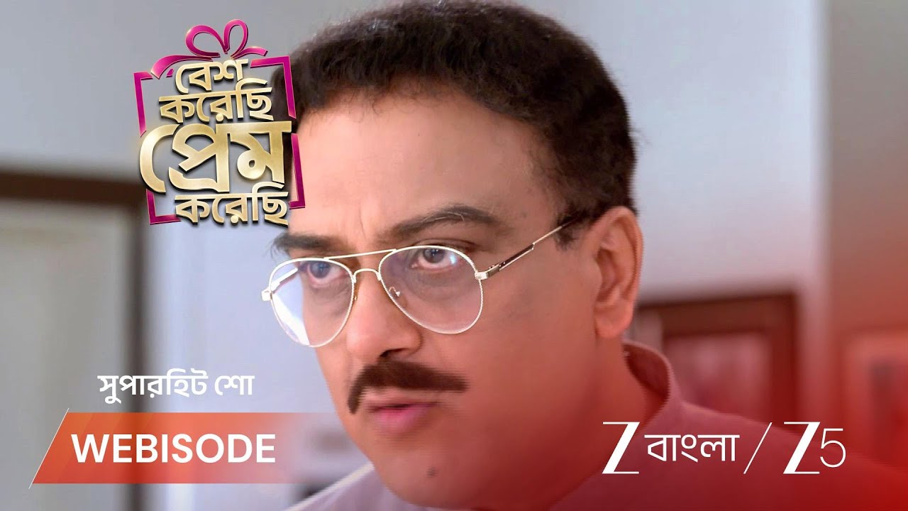 BESH KORECHHI PREM KORECHHI | সাক্ষীকে নিয়ে কী ষড়যন্ত্র করছে  ভূমিকা ?