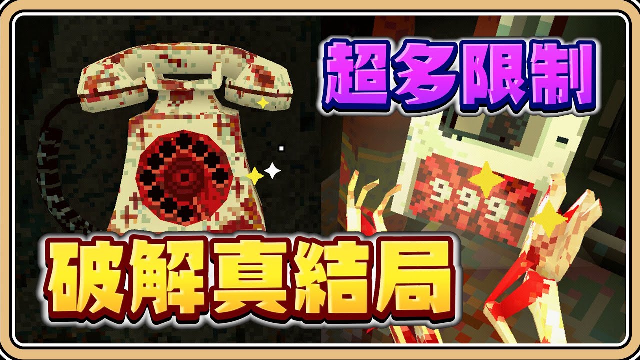 ★破解真結局【惡魔拉霸機】翻轉666！救贖的白色電話✨避開超多限制才能真正離開【#鬼鬼】CloverPit 正式版 (中文字幕)