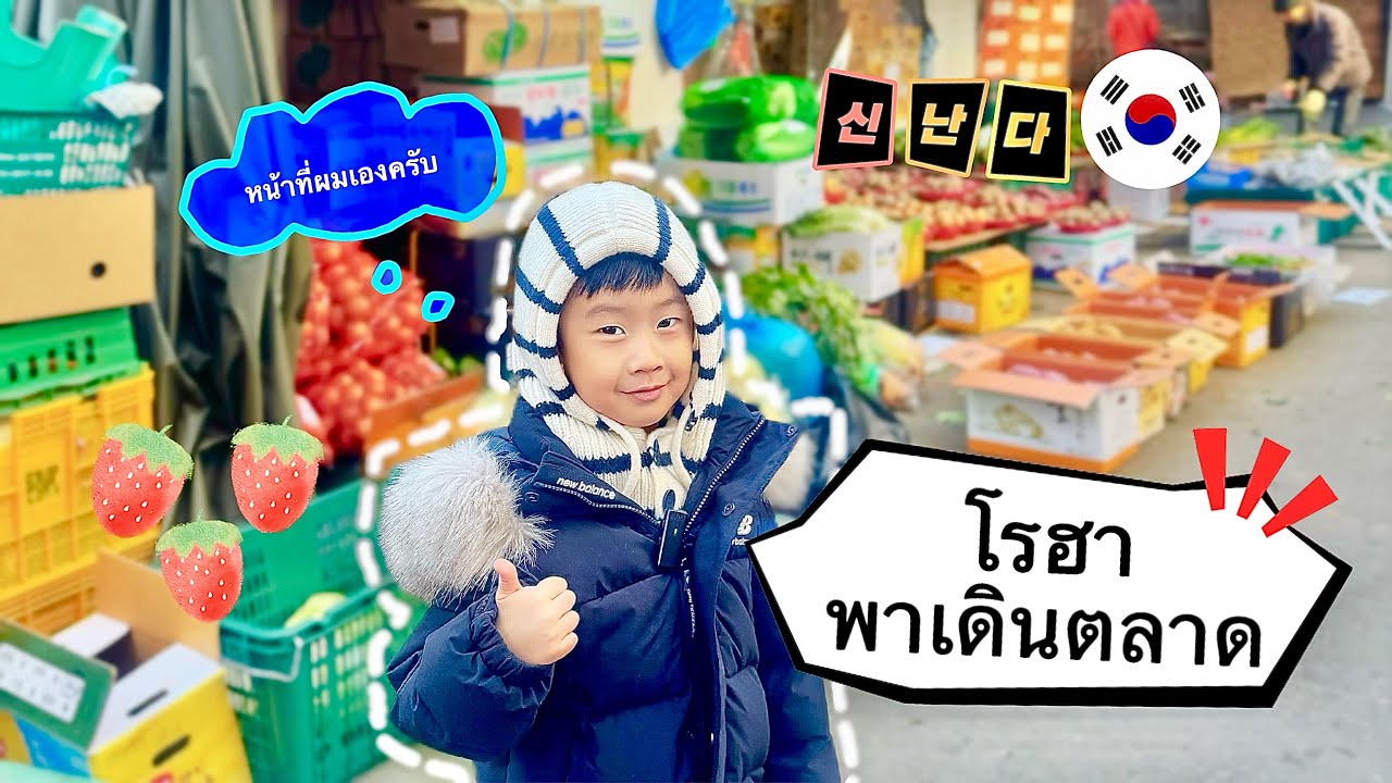 ล่ามตัวน้อยของอัปป้า👍🏻