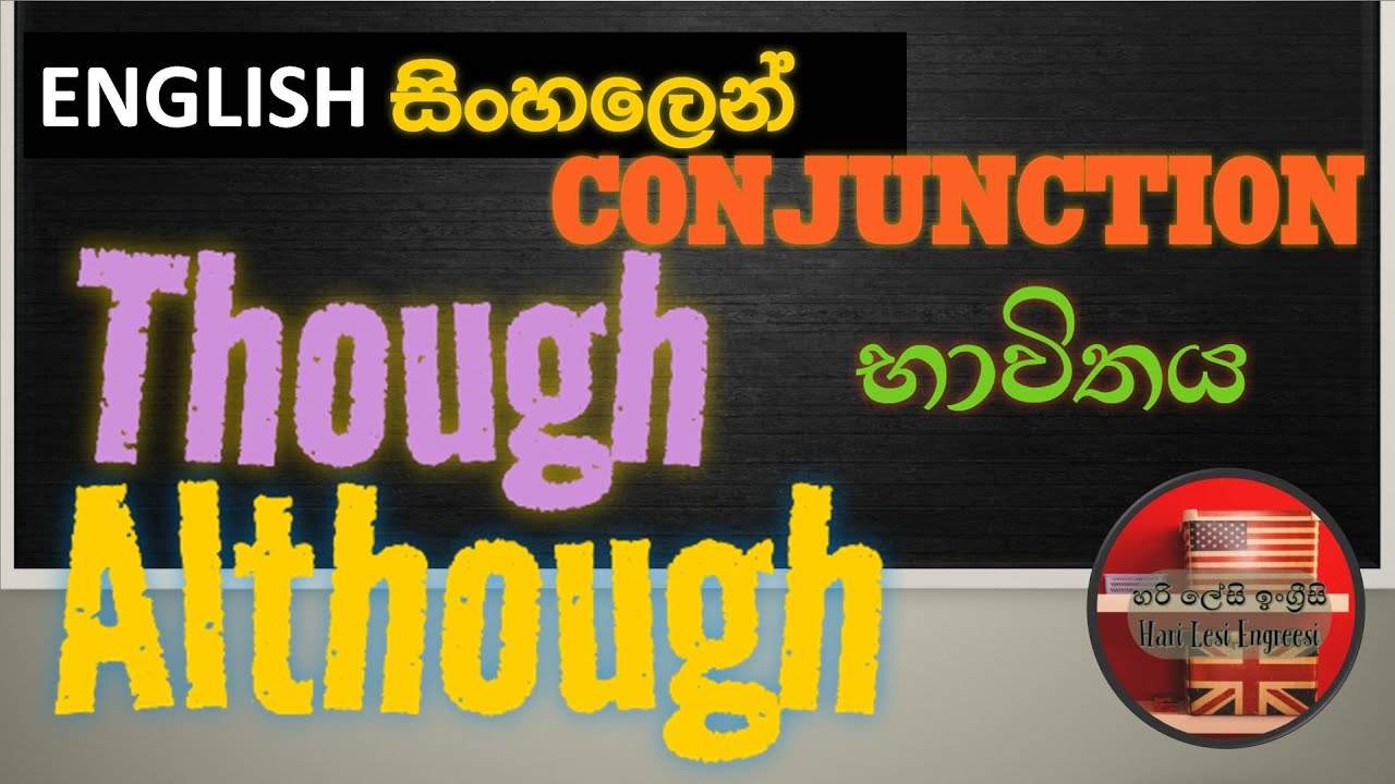Although | Though - Conjunction (Full Lesson) Learn English (spoken and grammar) in Sinhala