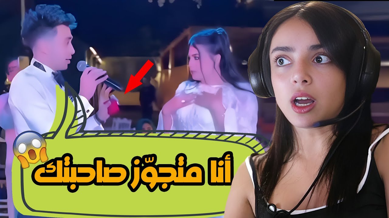العريس ضرب العروس وتزوج عليها ليلة العرس || كوارث الأعراس