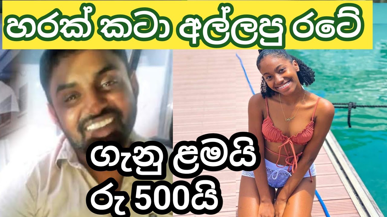 පාතාලයේ හරක් කටාව අල්ලපු Madagascar විසා නතුව ගිහින් කසාද බදින්න සහා තවත් විස්තර ගොඩක් ..