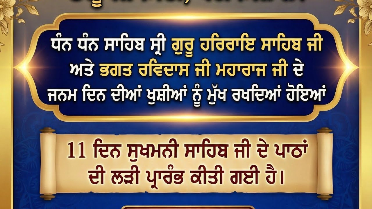 Guru Nanak Indian Sikh Temple Dagupan City is live!