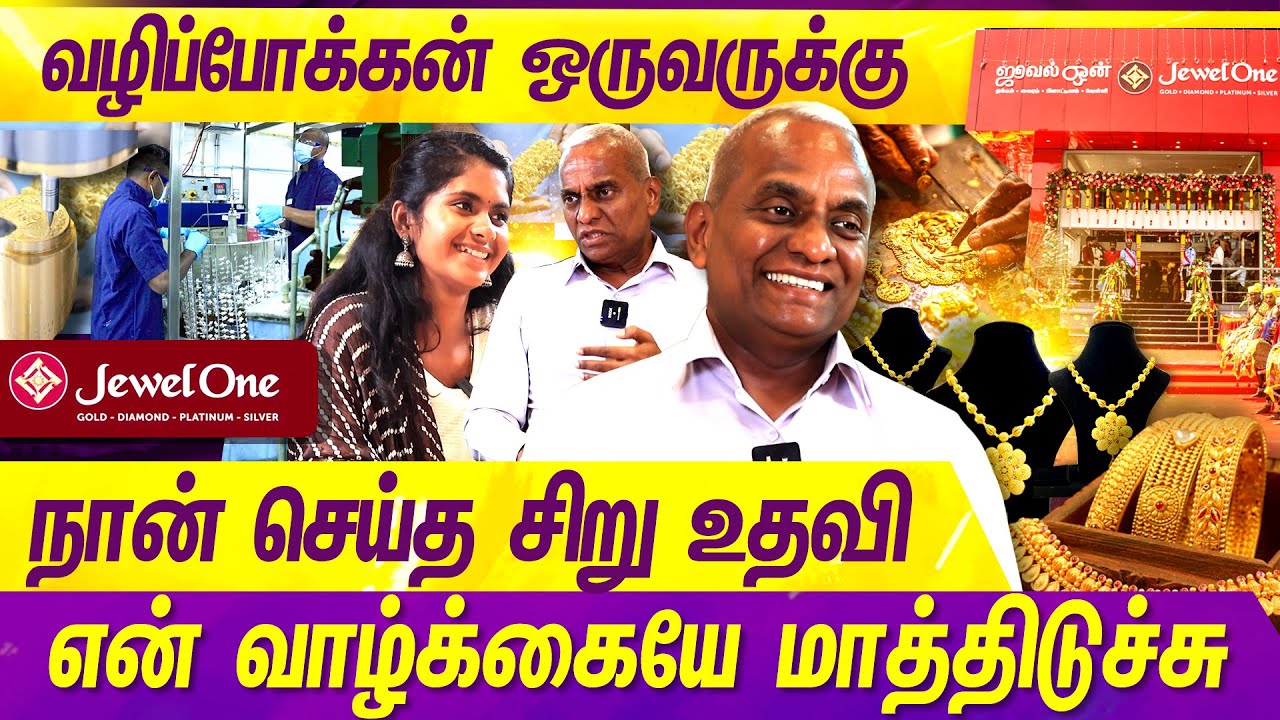 உலகத்திற்கே தங்கத்தை அனுப்பும் எமரால்டு நிறுவனம் உருவான கதை..| EMRALD | NEEYA NAANA | MERCURY