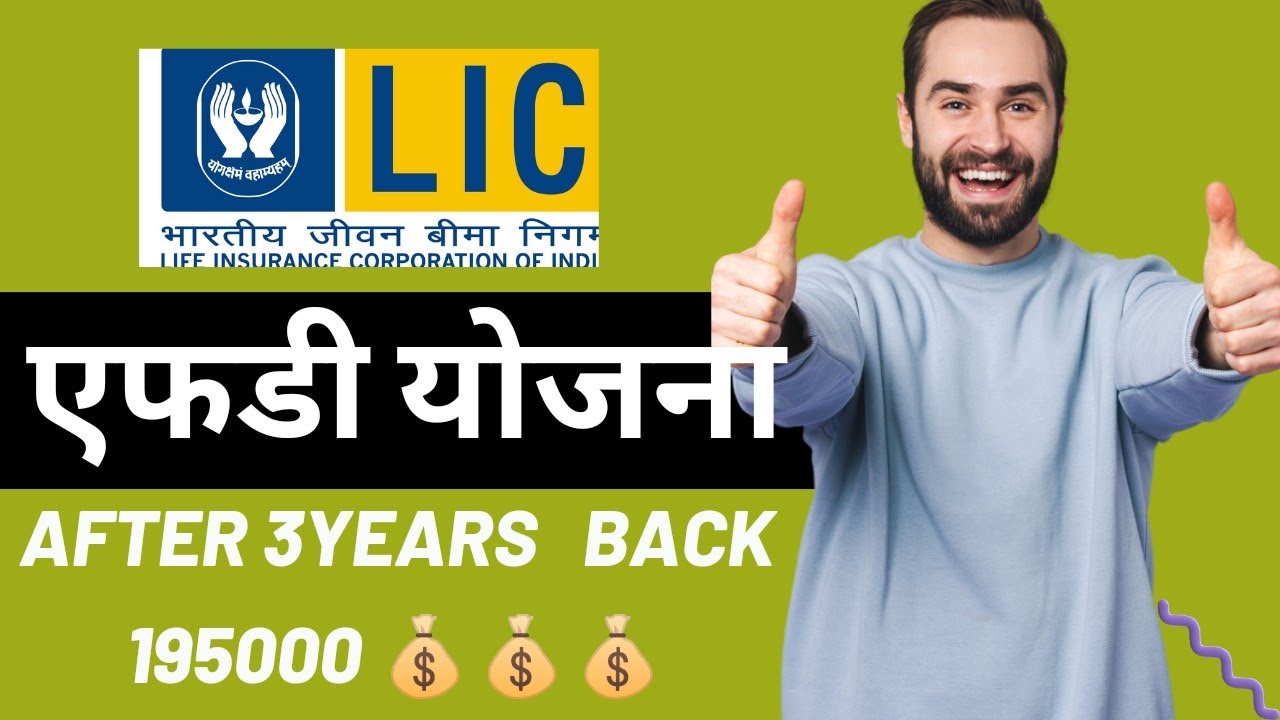 Fix Deposit FD Policy High Return Tax Benifit Insurance