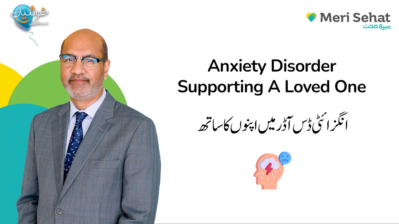 Mental Health | Prof. Dr. Asad Tamizuddin Nizami
