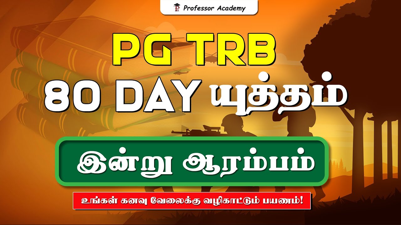 PG TRB 80 Day யுத்தம் | இன்று ஆரம்பம் | Professor Academy