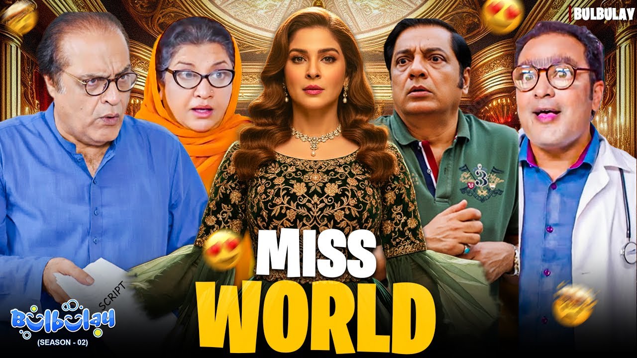 Queen in the House! 😍👑 | Bulbulay Season 2 | Ayesha Omar | Comedy Drama