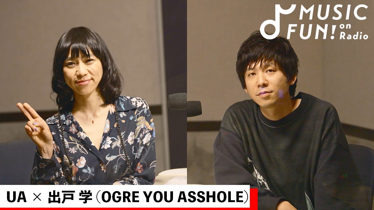 【UA】出戸 学との音楽対談 /社会学から得たヒントを抽象化した出戸の歌詞 /エンジニア・中村宗一郎の仕事が光るオウガの楽曲【J-WAVE・WOW MUSIC】