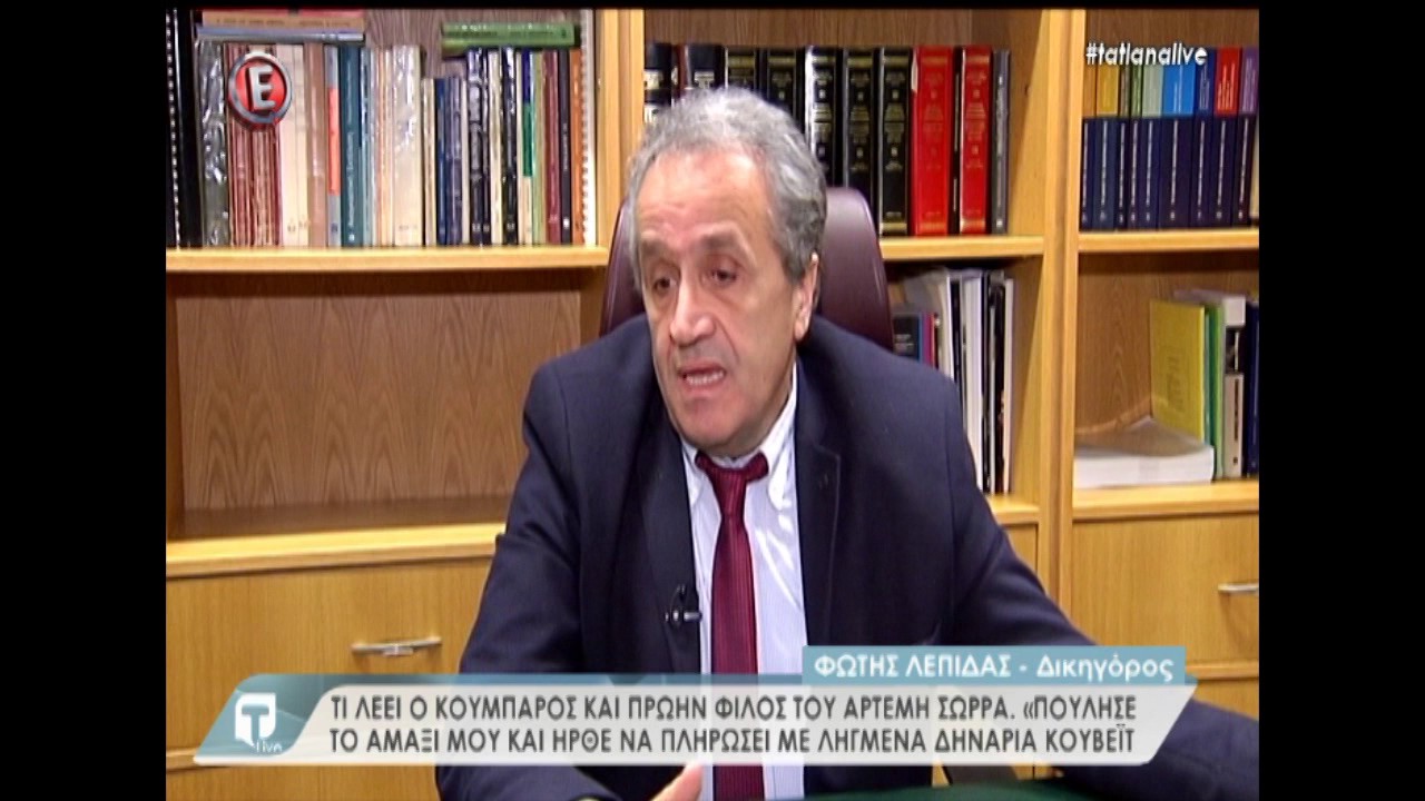 Κουμπάρος Σώρρα