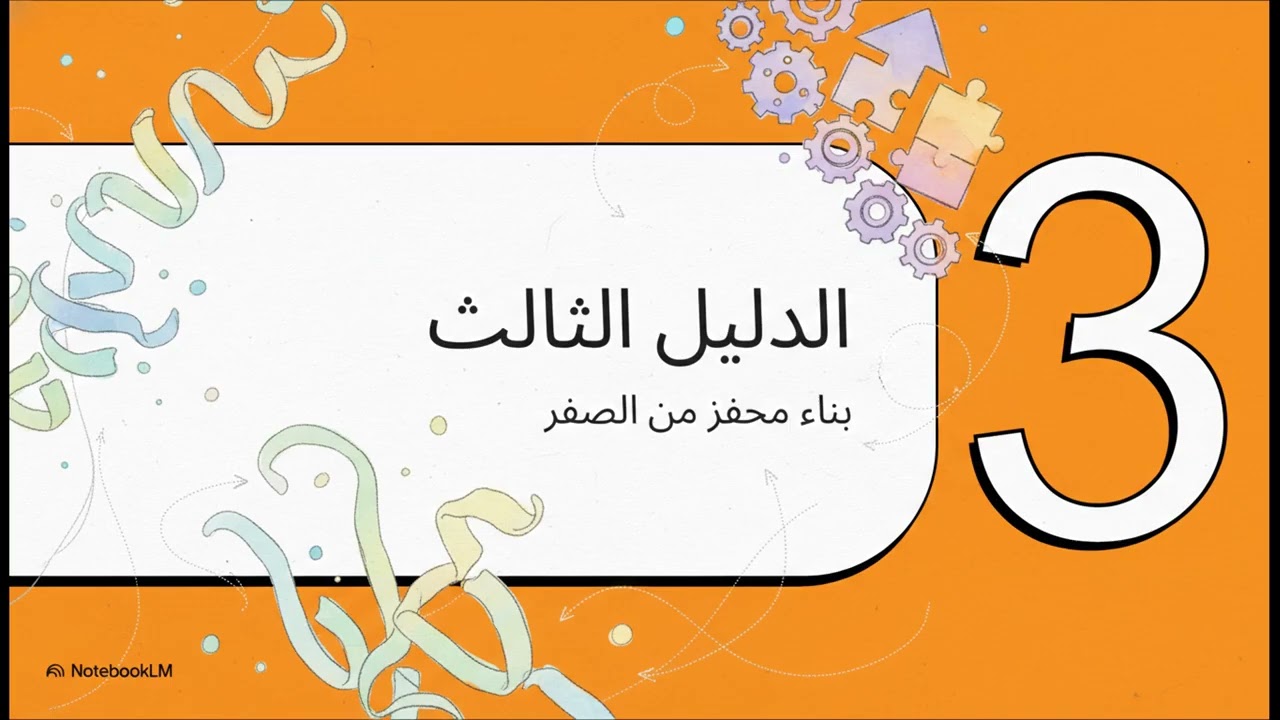 سر الإنزيم  سرعة الطبيعة -دراسة نموذجية لإنزيم الليزوزيم