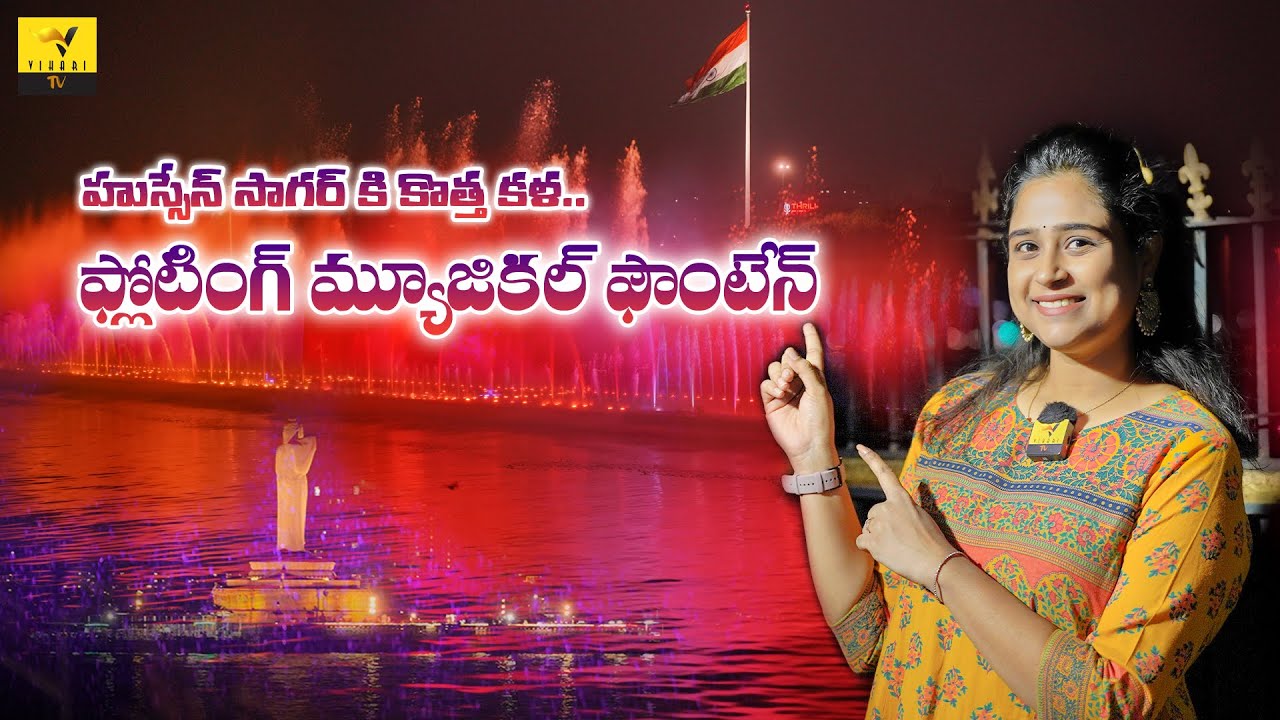 Floating Musical Fountain At Tank Bund, Hyderabad | Apurva | Vihari Tv