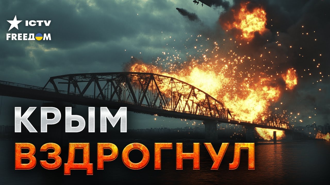 Керченский мост ПЕРЕКРЫТ ⚡️ В Крыму началась ПАНИКА! ВСУ наносят УДАРЫ!